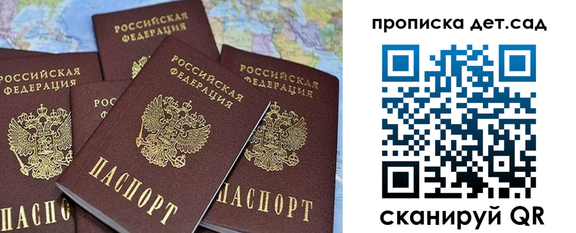 временная регистрация законно в Можайске