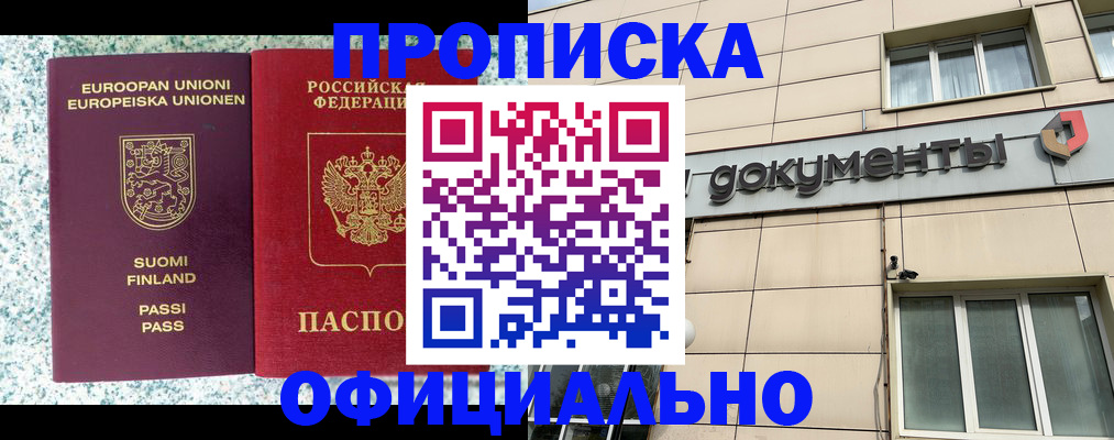 миграционный учет в Можайске