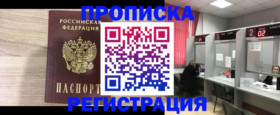 где прописаться в Можайске