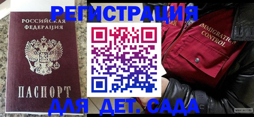 прописка от собственника в Можайске