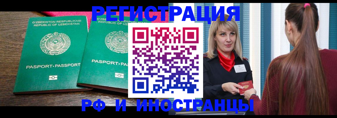 временная регистрация поиск в Можайске